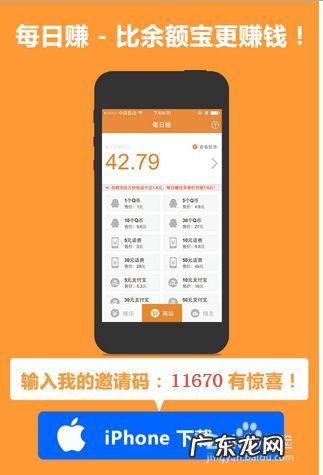 手机赚钱应用攻略,挣钱最快的app?