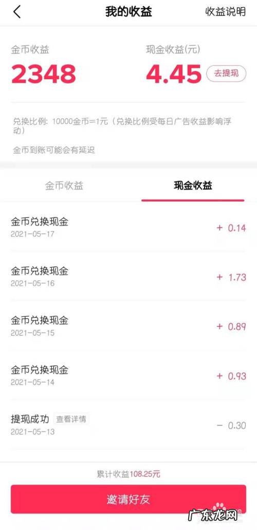 手机赚钱软件推荐,手机上可以投资的软件?
