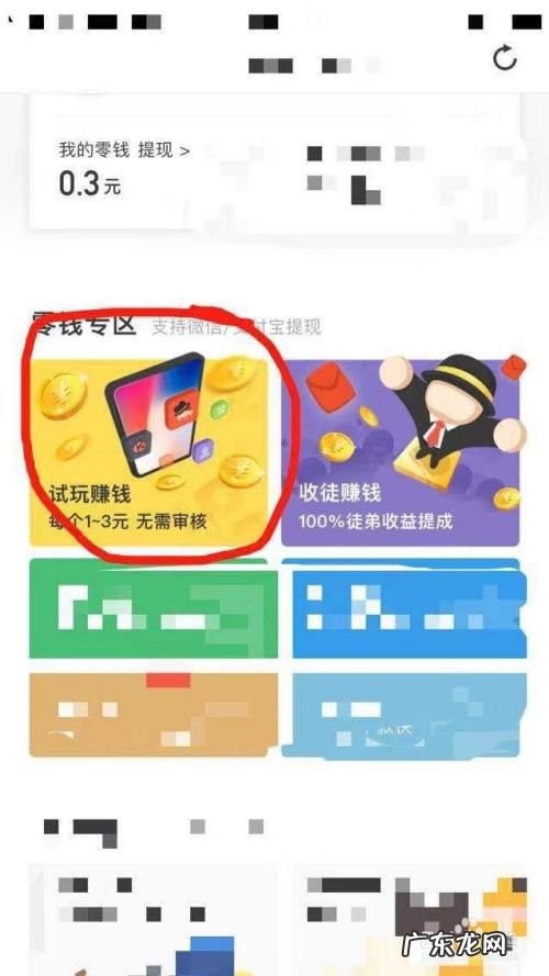 教你用手机赚钱,挣钱最快的app？