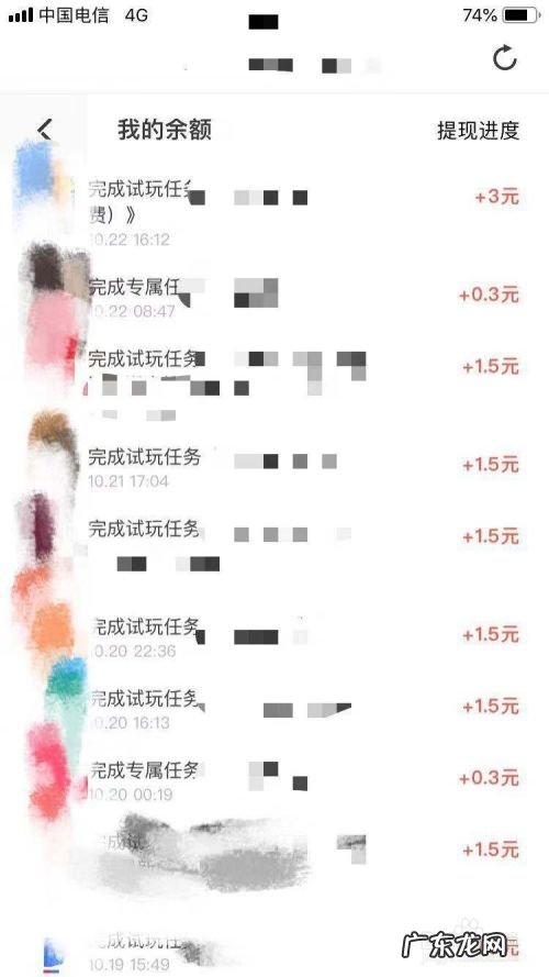 教你用手机赚钱,挣钱最快的app？