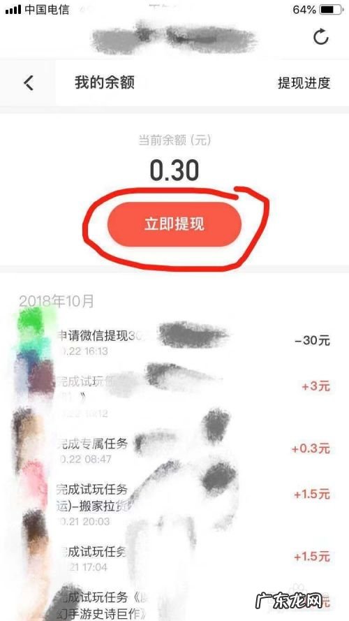教你用手机赚钱,挣钱最快的app？
