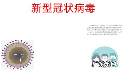 关于新型冠状病毒的手抄报,一二三四年级的疫情绘画?