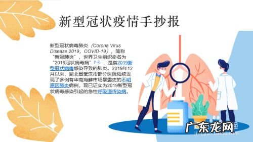 新型冠状疫情手抄报,新冠疫情手抄报一等奖?