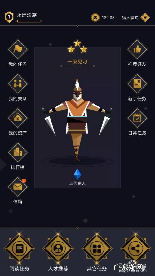 夜神猎人一款新型赚钱的智能平台,像夜神猎人一样的app？