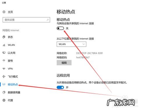 手机如何使用电脑的网络,台式电脑咋连手机网络？