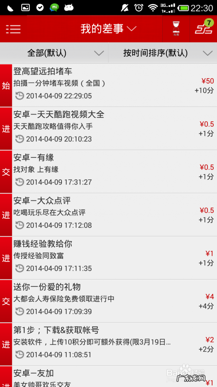 手机可以赚钱的方式和利润,现在开什么店最赚钱？