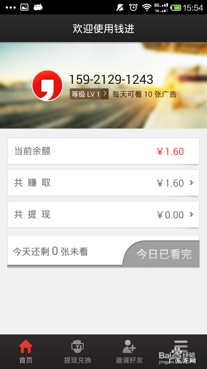 手机可以赚钱的方式和利润,现在开什么店最赚钱？