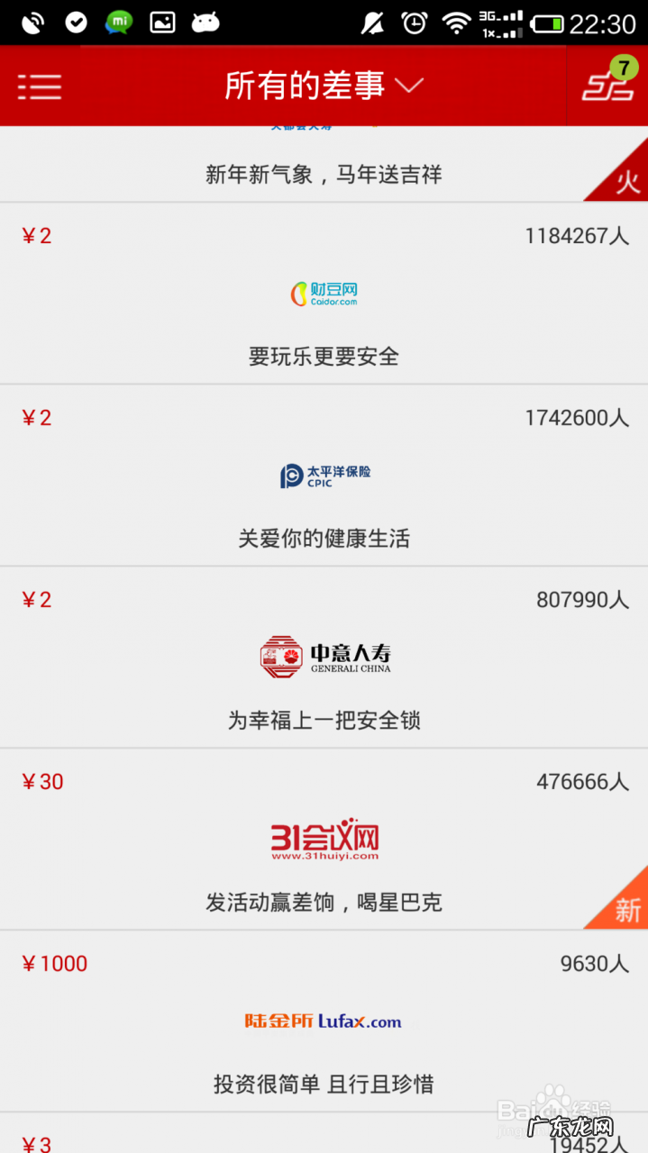 手机可以赚钱的方式和利润,现在开什么店最赚钱？