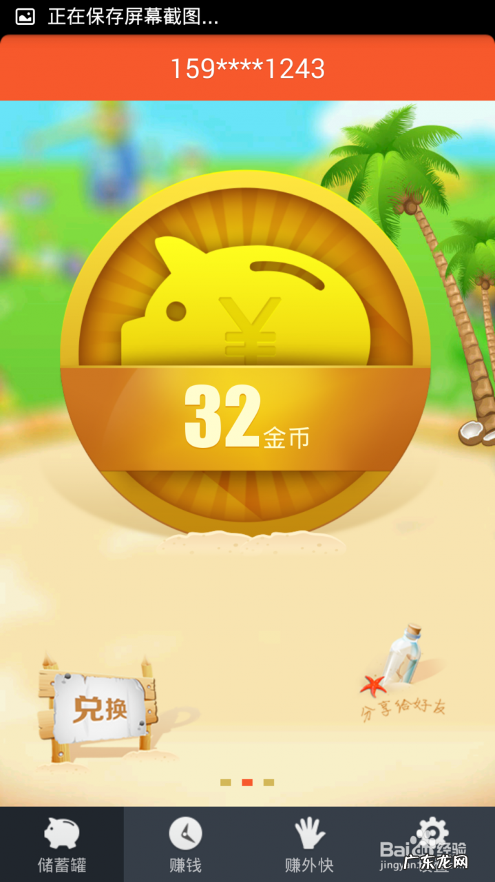 手机可以赚钱的方式和利润,现在开什么店最赚钱？