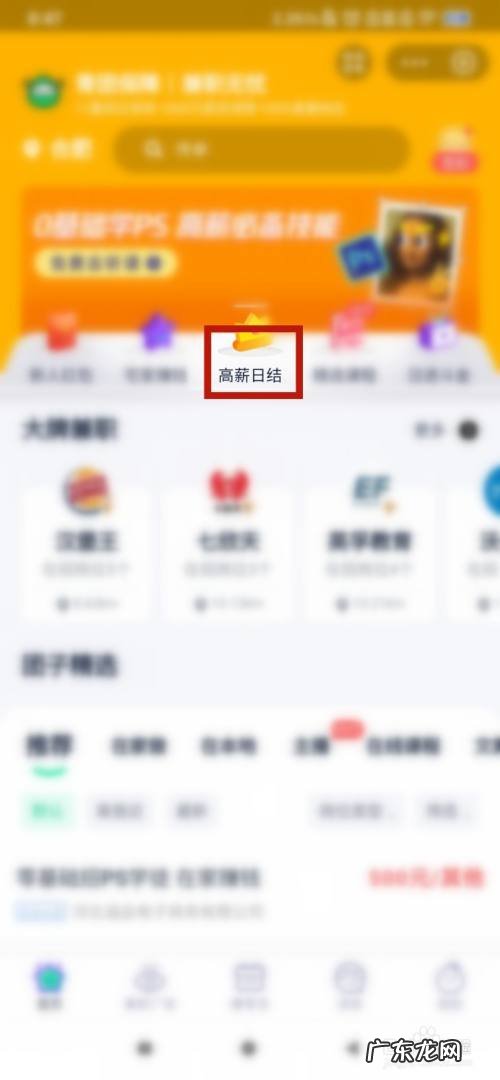 手机赚钱日结一单一结,QQ加好友一个15元招兼职?