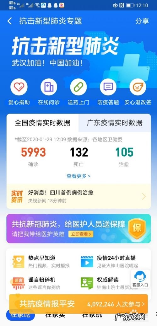 新型冠状病毒肺炎防治怎么在支付宝上捐款