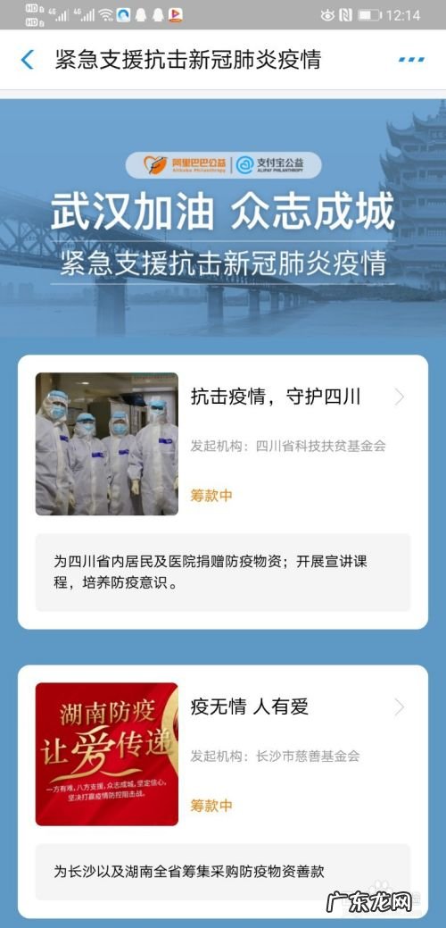 新型冠状病毒肺炎防治怎么在支付宝上捐款
