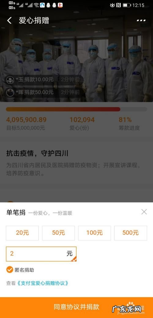 新型冠状病毒肺炎防治怎么在支付宝上捐款