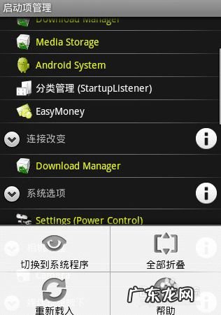 如何更好的管理手机启动项目,项目管理系统？
