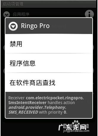 如何更好的管理手机启动项目,项目管理系统？