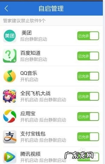 如何更好的管理手机启动项目,项目管理系统？