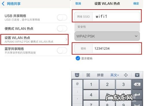 使用手机网络给笔记本电脑联网,笔记本电脑联网的方式?