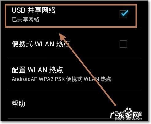 使用手机网络给笔记本电脑联网,笔记本电脑联网的方式?