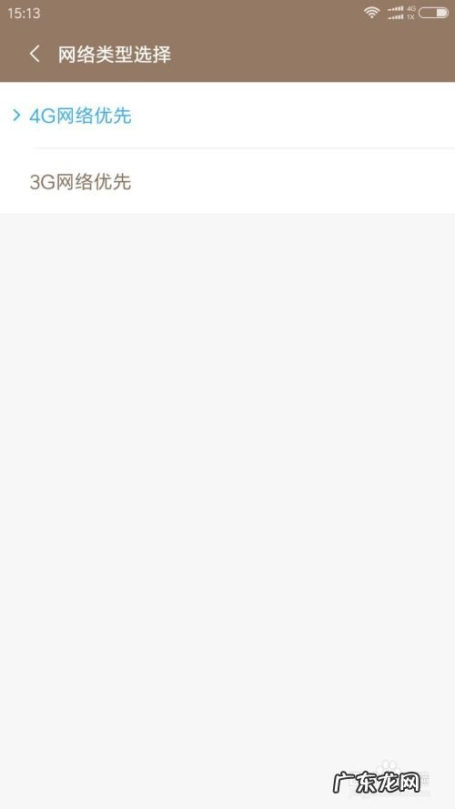 手机怎么优先使用3G网络 3G4G网络切换,联通4g卡为什么显示3g?