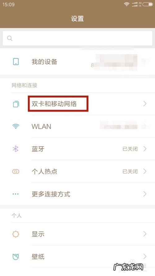 手机怎么优先使用3G网络 3G4G网络切换,联通4g卡为什么显示3g?