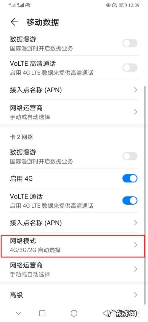 华为手机如何设置网络模式,华为无法选择网络模式？