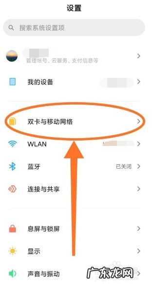 小米手机如何切换手机网络,小米手机如何更换网络?