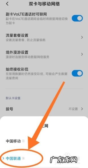 小米手机如何切换手机网络,小米手机如何更换网络?