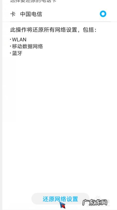 华为手机没有网络怎么回事