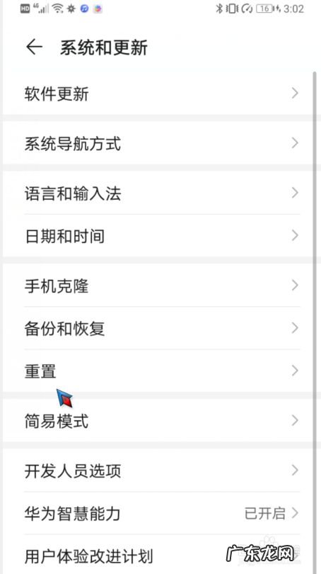 华为手机没有网络怎么回事