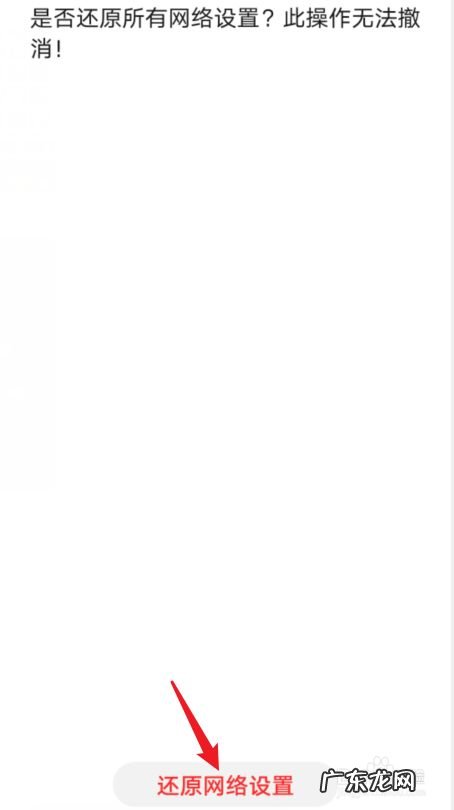 华为手机没有网络怎么回事