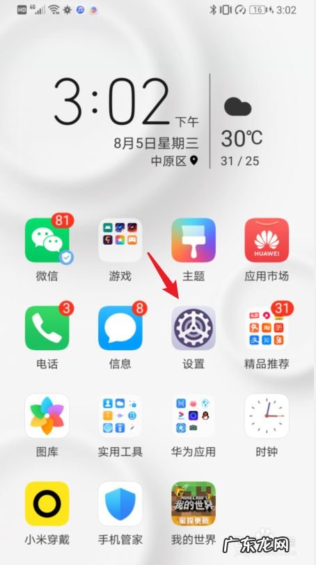 华为手机没有网络怎么回事