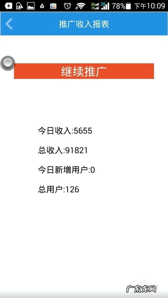 手机赚钱的大使之路——新版招财猫，成功当大使,招财猫推广怎么赚钱？
