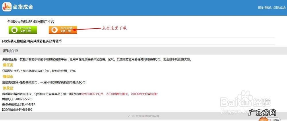 如何用手机赚钱挣话费,赚话费?