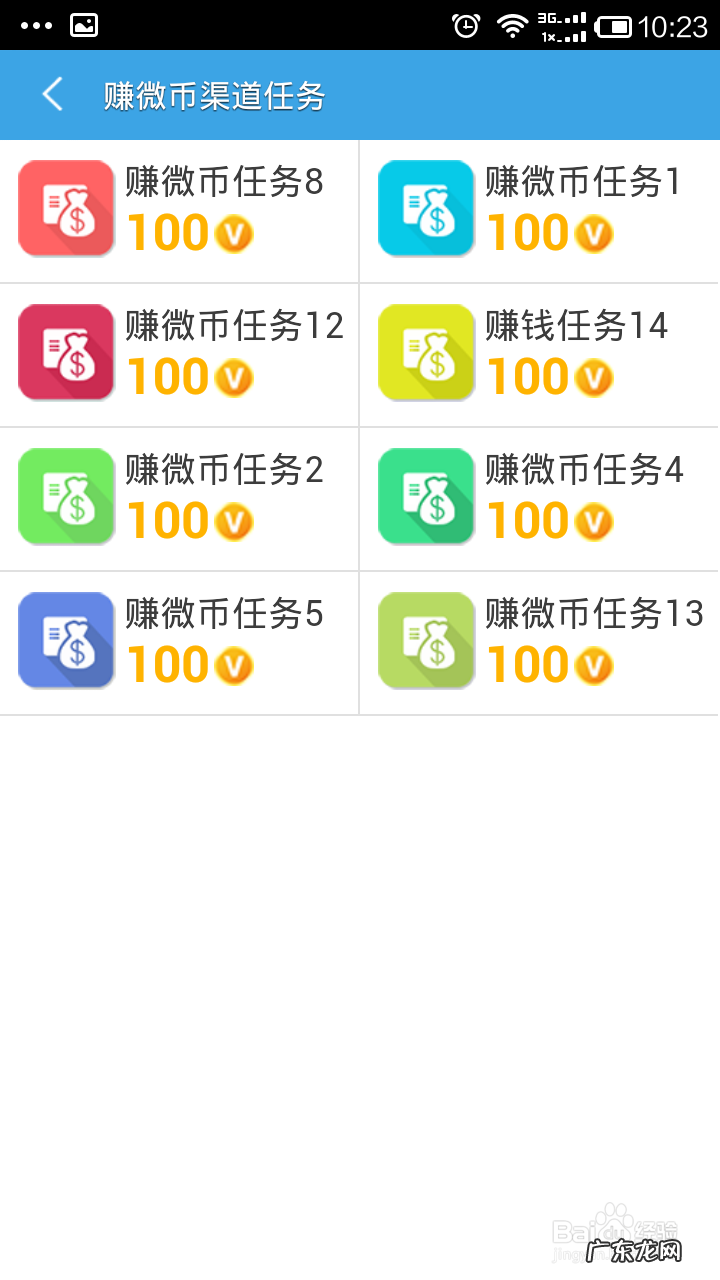 如何用手机赚钱挣话费,赚话费?