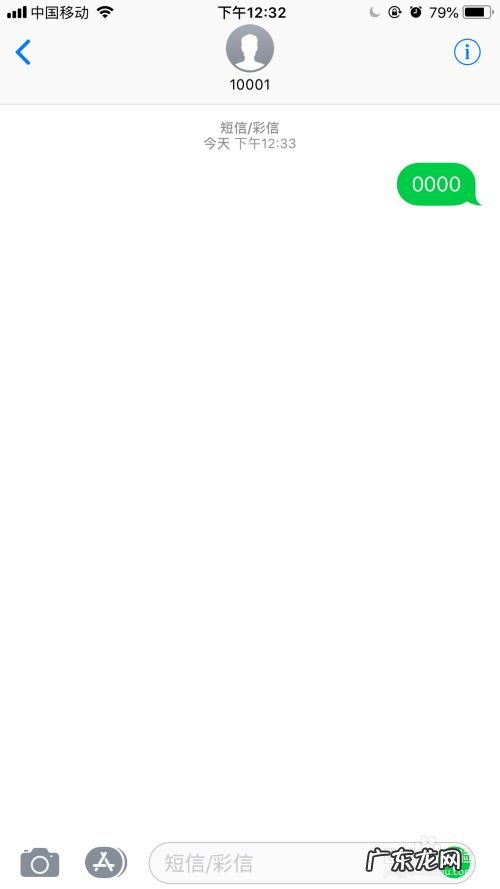 手机如何快速查询扣费项目,怎么关闭自动扣费项目?