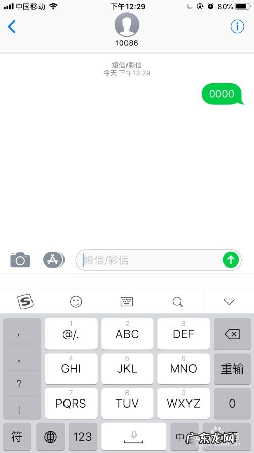 手机如何快速查询扣费项目,怎么关闭自动扣费项目?