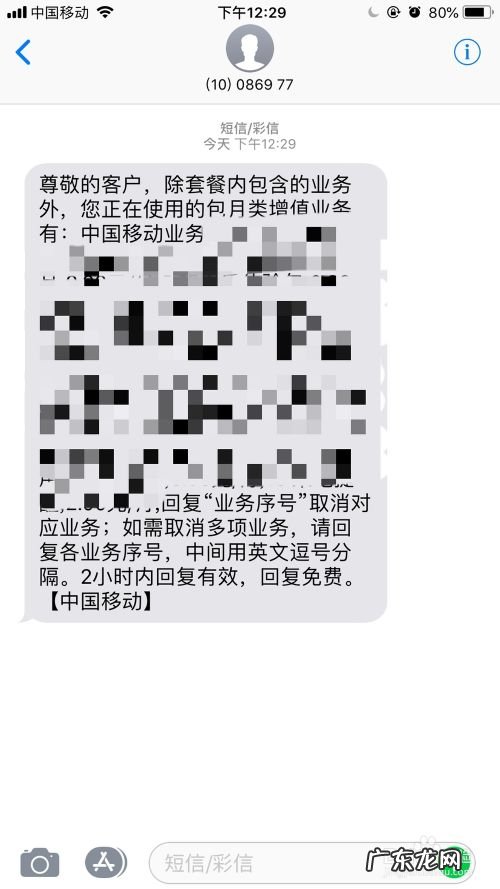 手机如何快速查询扣费项目,怎么关闭自动扣费项目?