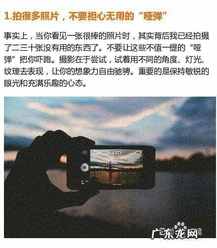 如何用手机拍照,想学手机拍摄怎么学?