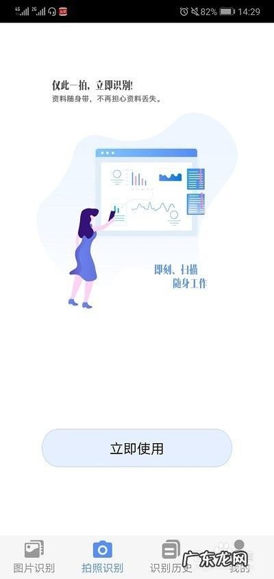 手机拍照识别文字的方法,ocr文字识别软件?