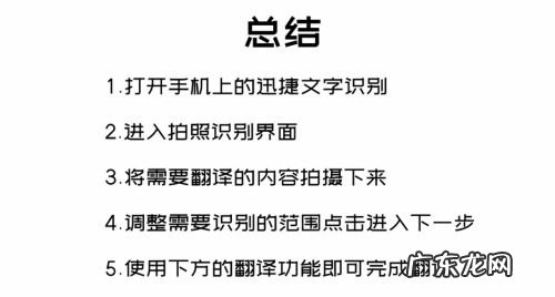 手机拍照翻译怎么操作,夜间拍照最清晰的手机?