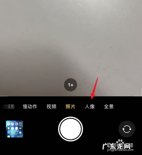 手机拍照如何背景虚化,手机怎么把照片背景虚化?