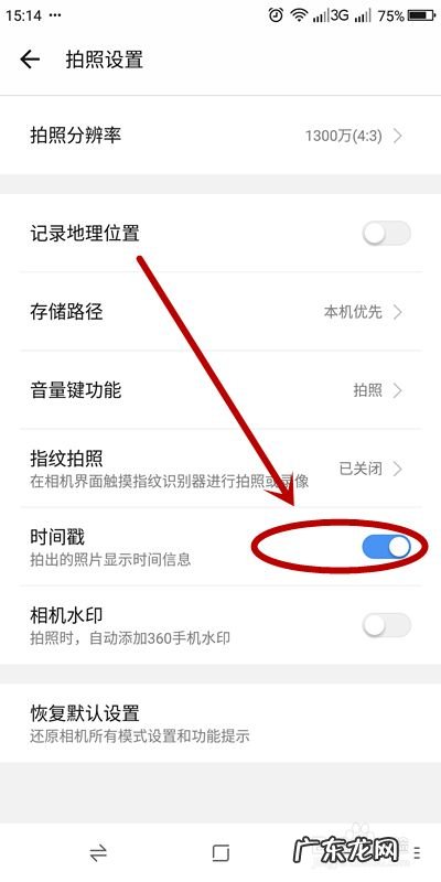 手机拍照怎么显示日期时间,拍照片带日期怎么设置?
