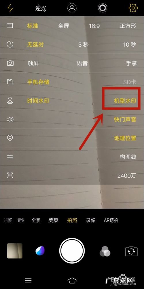 手机拍照如何设置时间和机型,华为哪款手机主打拍照?