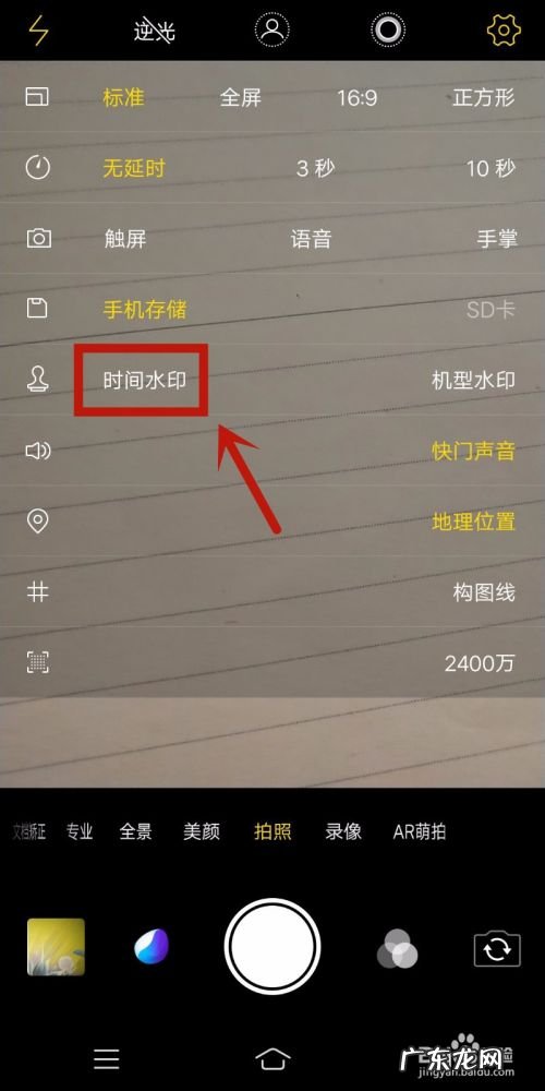手机拍照如何设置时间和机型,华为哪款手机主打拍照?