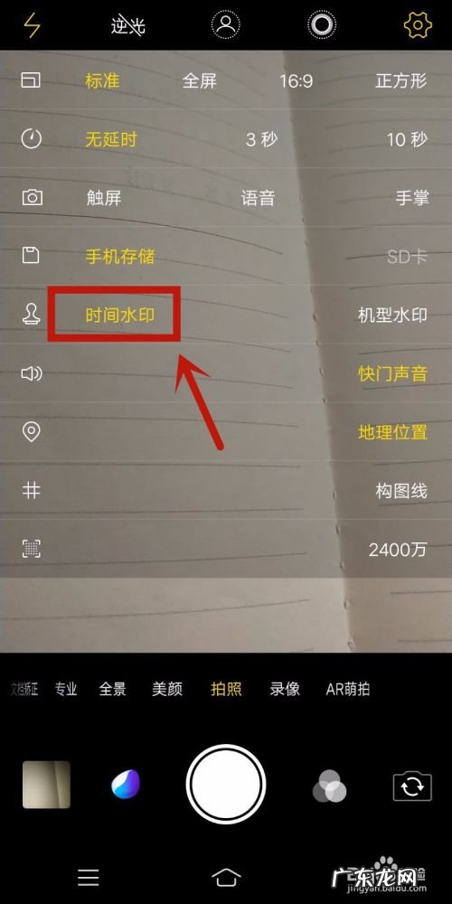 手机拍照如何设置时间和机型,华为哪款手机主打拍照?
