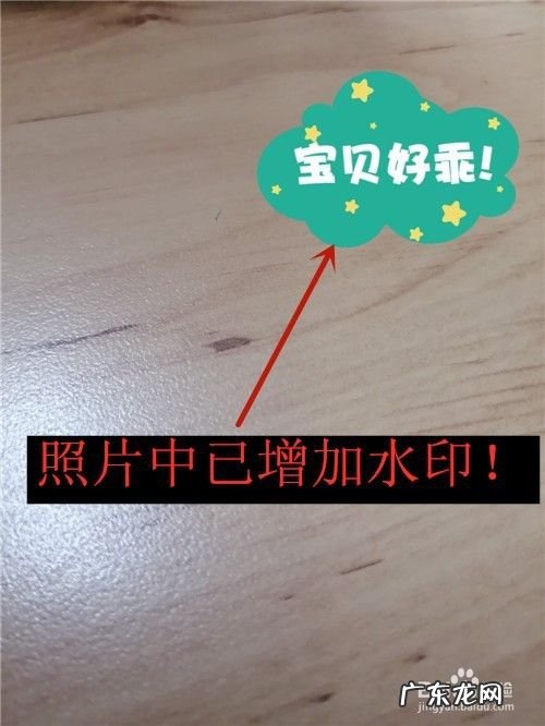 手机拍照如何增加水印,苹果手机怎么拍水印照片？
