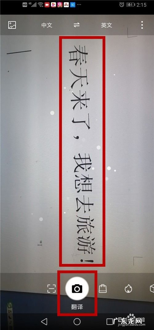 华为手机拍照翻译的使用方法,华为手机专业拍照教程?