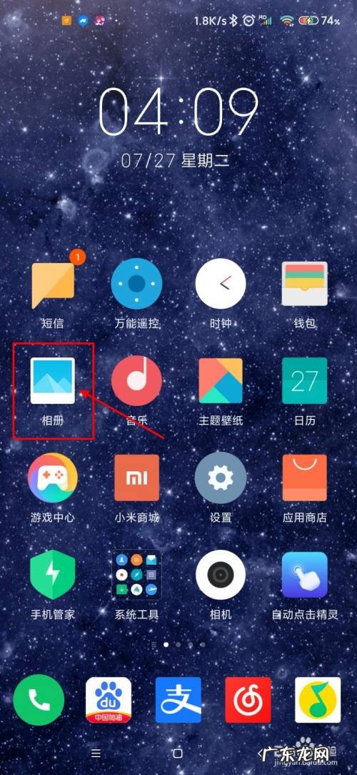 小米手机拍照怎么更换天气,小米内置天气是哪家的?