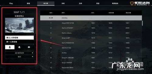 无限法则怎么看排行榜,无限法则怎么发现敌人?