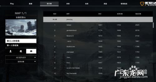 无限法则怎么看排行榜,无限法则怎么发现敌人?